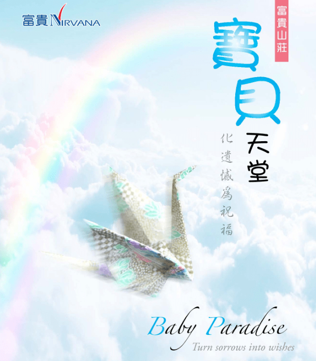 Nirvana Baby Paradise 2